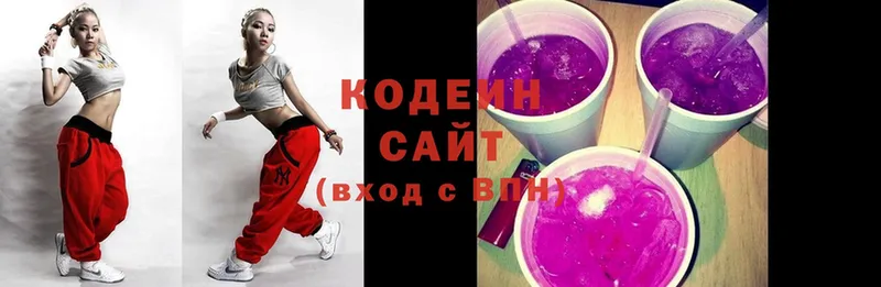 Кодеин Purple Drank  Кимовск 