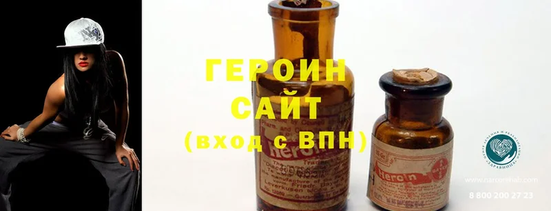 где найти   Кимовск  Героин Heroin 