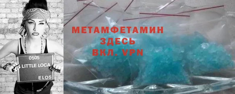 купить наркотик  Кимовск  МЕТАМФЕТАМИН Methamphetamine 